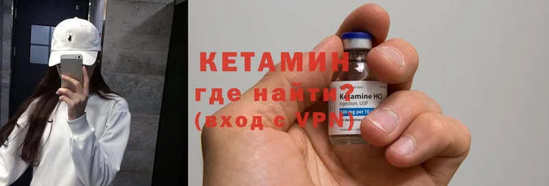 Кетамин ketamine  Армянск 